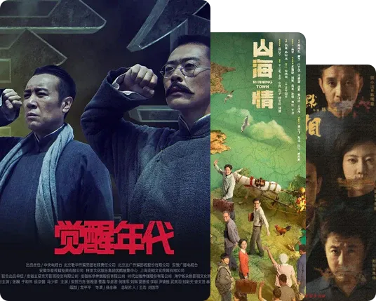 国产良心剧