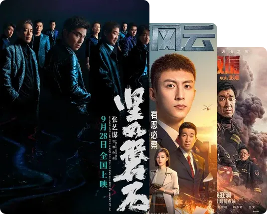 21年向后主旋律/新主流商业片