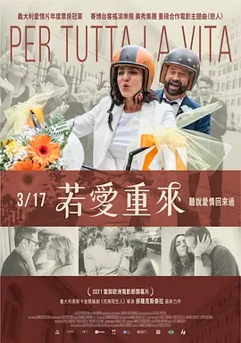 虚假的爱情