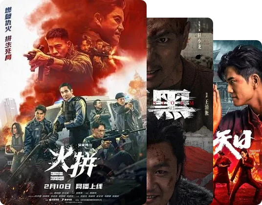只看动作：硬汉真功夫