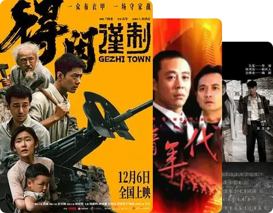 山影团队：号称国产影视剧业内良心