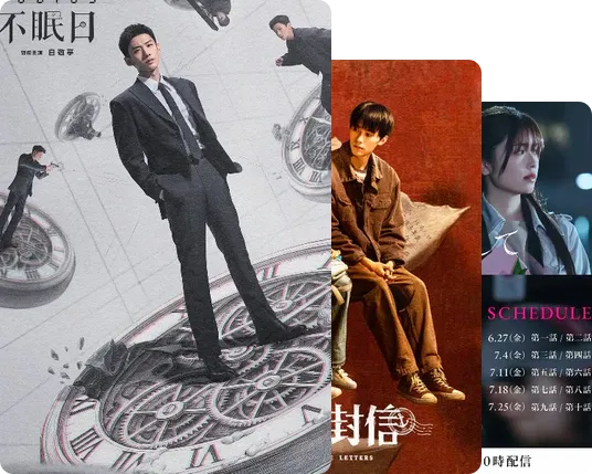 主角有超能力或奇幻经历的影视剧