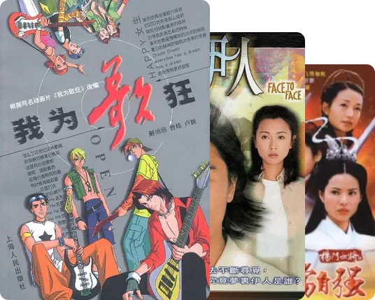 80末出生的人是这样成长的