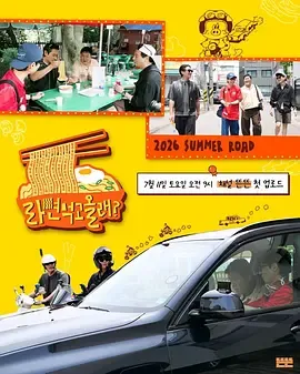 来吃碗拉面吗