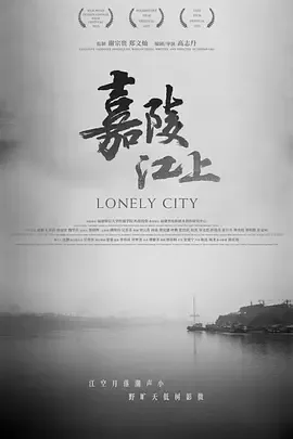 嘉陵江上