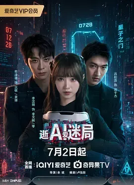 逝爱迷局