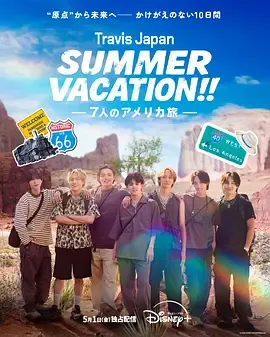 Travis.Japan到美国放暑假