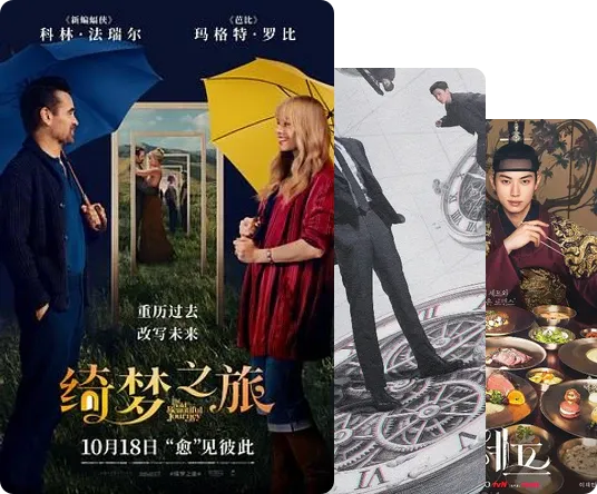 时空，永远令人着迷的主题