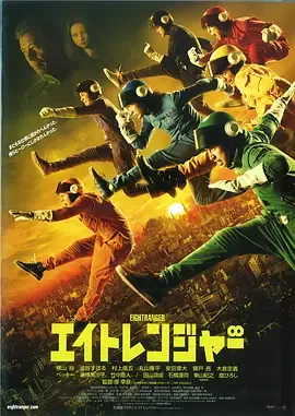 关八战队2012