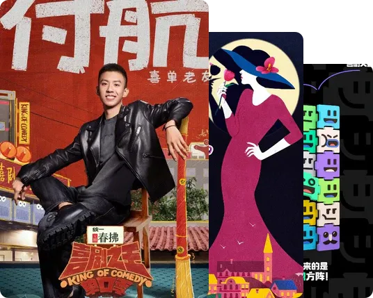 【综艺】消磨时光良选