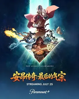 安昂传奇最后的气宗