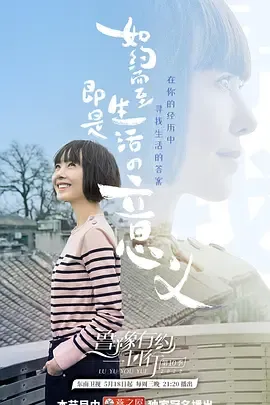 鲁豫有约一日行第10季