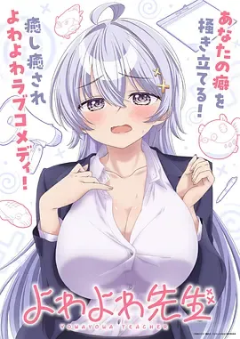 弱弱老师