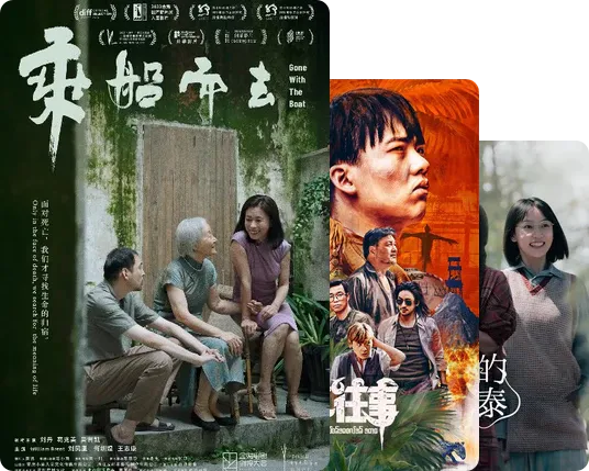 乡村之音，小城迷醉