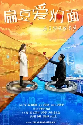 扁豆爱焖面