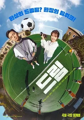 梦想2023