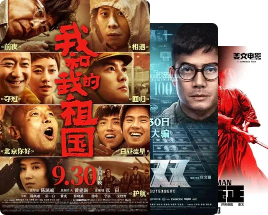 英皇影业