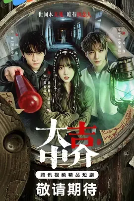 大吉中介