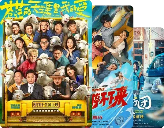 中国公路电影