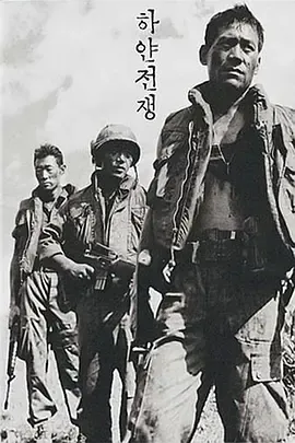 白色战争1992