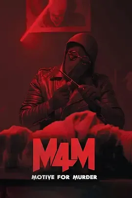 M4M谋杀动机