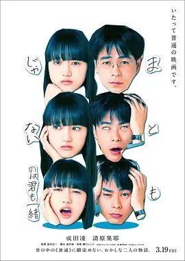 你和我一样不正常