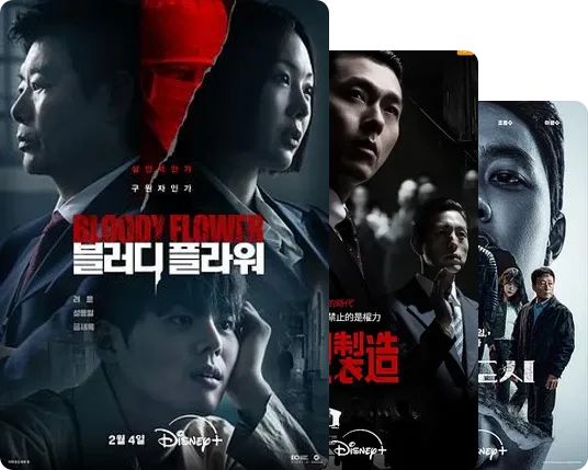 韩国区Disney+