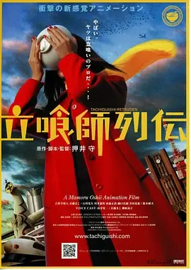 立食师列传立喰師列伝