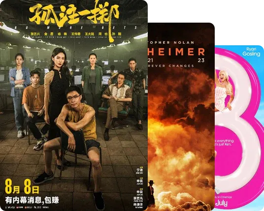 一个人的电影院
