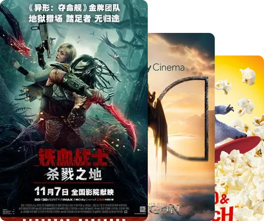 在电影里造梦奇异的世界