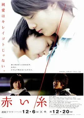 红线2008