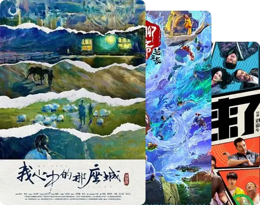拼盘电影（分段式电影）