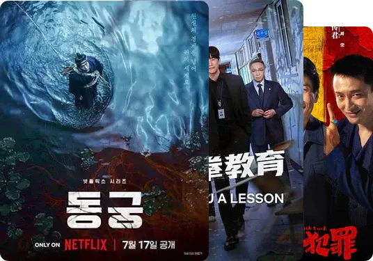 拯救剧荒：必追高分剧集（亚洲）