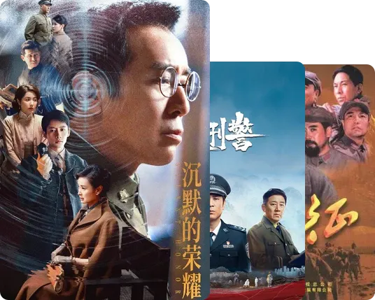 红色主旋律
