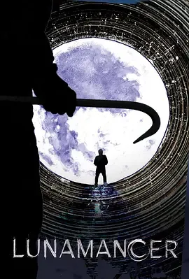 月亮术士