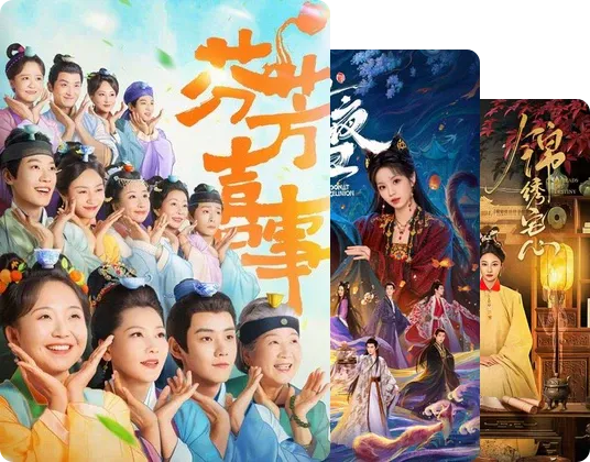 国产古装轻喜剧