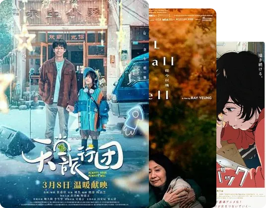 经典治愈系电影合集