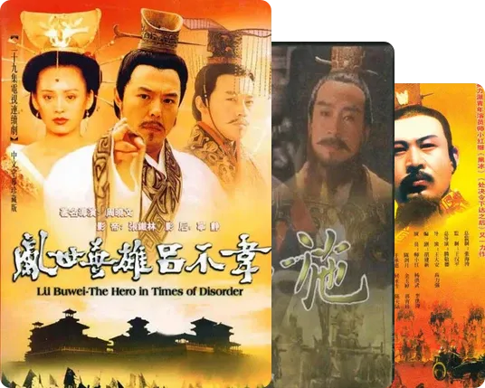 中国历史
