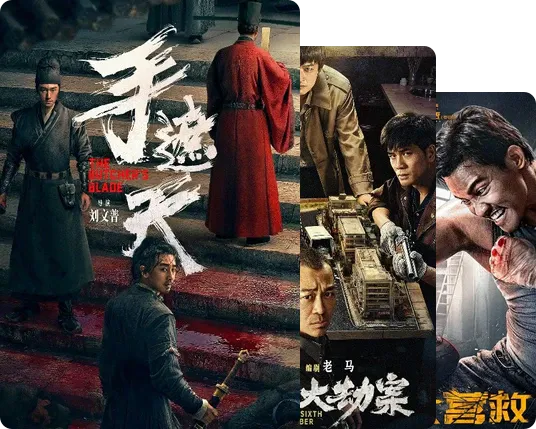可以一看的网大