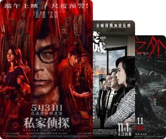 香港警匪犯罪片
