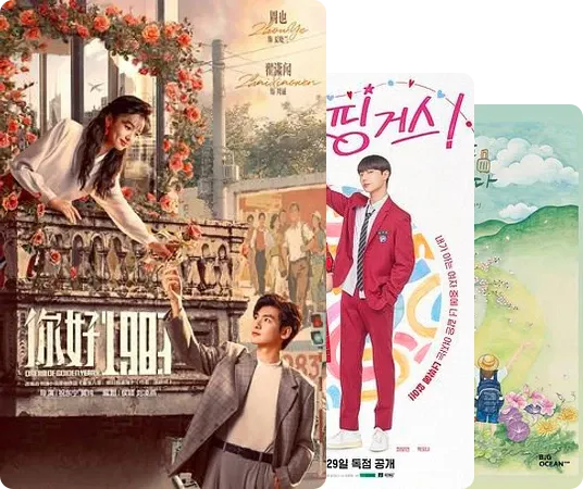 温暖的，热爱着