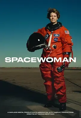 太空女