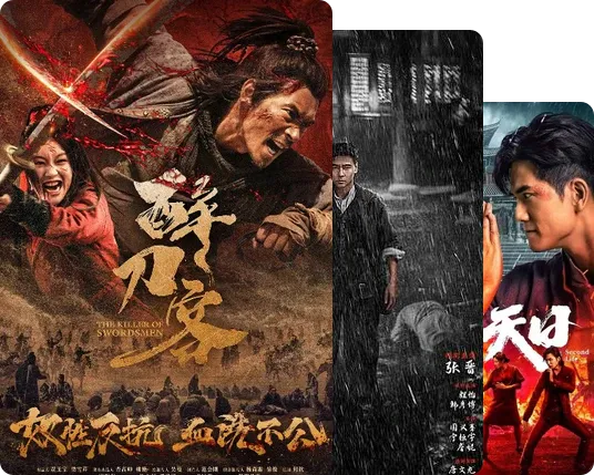 这些网大能看