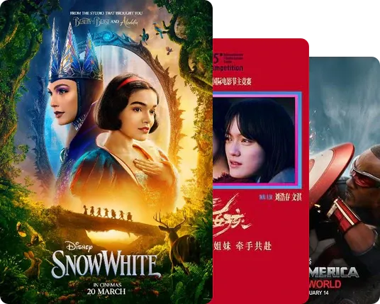 烂片无国界