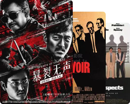 暴裂无声