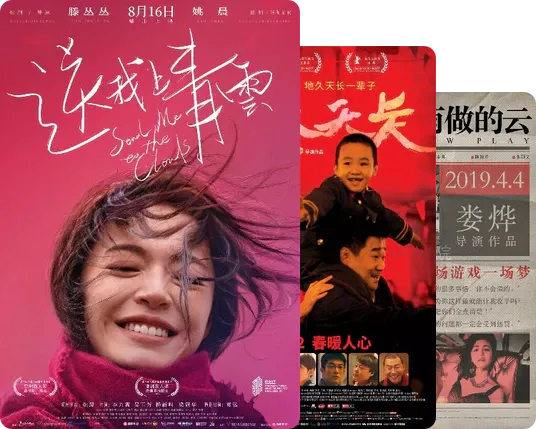 国产现实主义电影