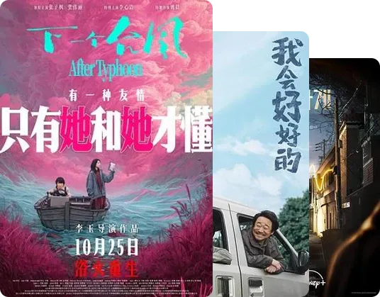 90后小花一番主演院线电影作品