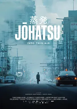 蒸发2024