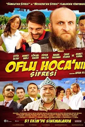 Oflu.Hoca.的秘密