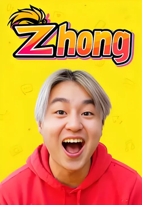 中第4季